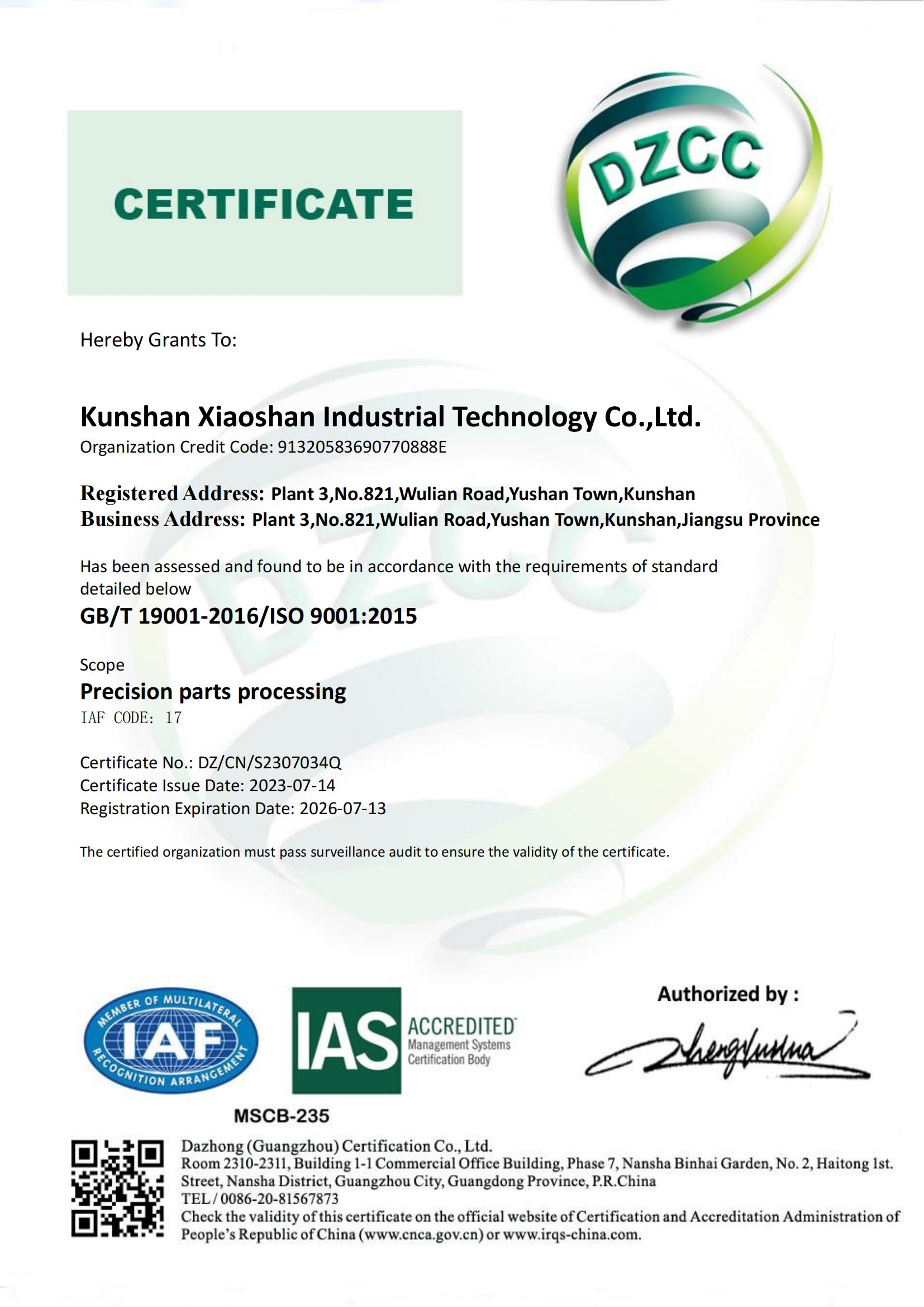 ISO 9001：2015